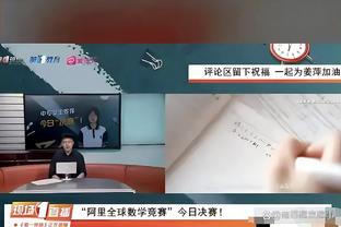 默尼耶：收假归队体重增加会被罚款，每超标100克罚款1000欧元